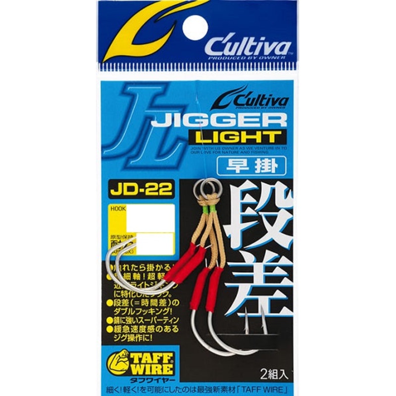 Owner Assist Hook C'ultiva JD-22 Jigger Light 1/0