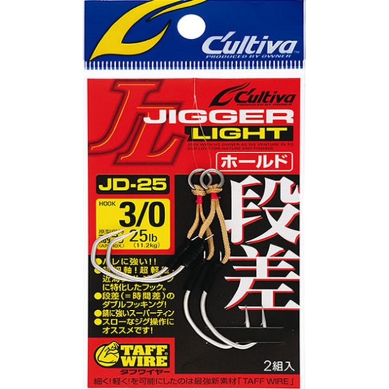 Owner Assist Hook C'ultiva JD-25 Jigger Light Step Hold 3/0