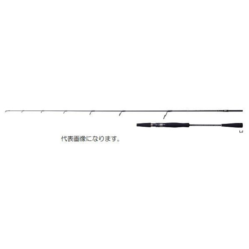 Uzaki Nissin Ares Offshore Rod Black Jaguar Origin LJ 603SUL (Spinning 2 Piece)