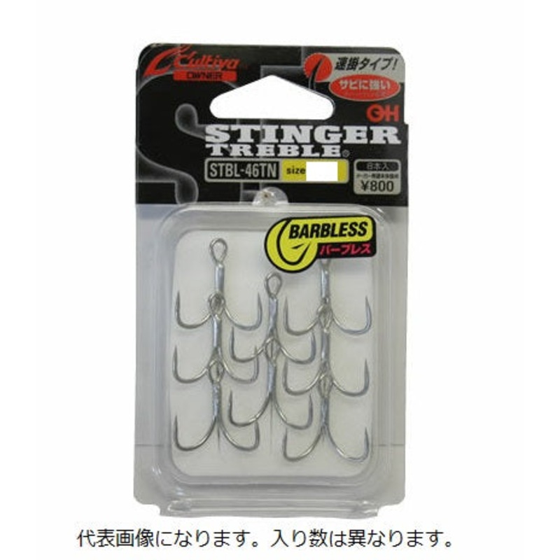 Owner C'ultiva STBL-46TN Stinger Treble #3
