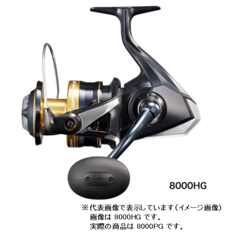 Shimano 21 Spheros SW 8000PG