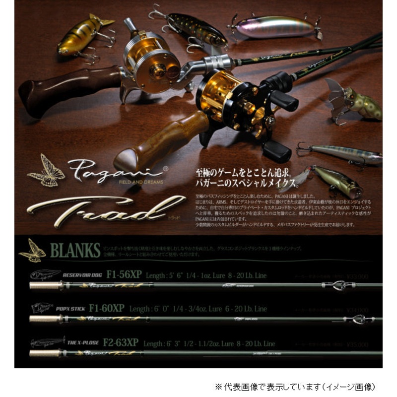 Megabass Pagani Trad F2-63XP (Blank only) Baitcasting 1 Piece grip sold separately