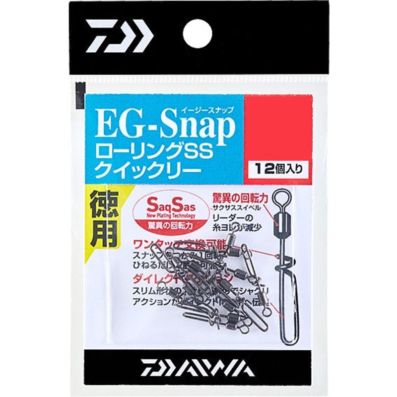 Daiwa EG Snap Rolling Swivel SS Quickly S Size Value